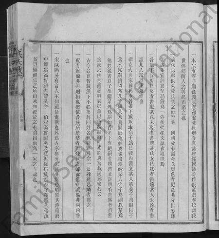 江西余氏族谱-余氏大成宗谱 [不分卷].pdf电子版预览图5