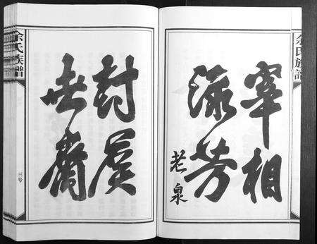 江西余氏族谱-余氏族谱.pdf电子版预览图5