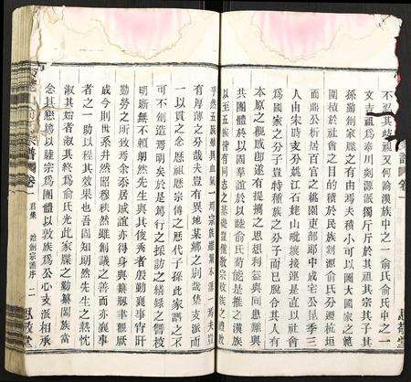 江西俞氏族谱-石老山俞氏宗谱.pdf电子版预览图5