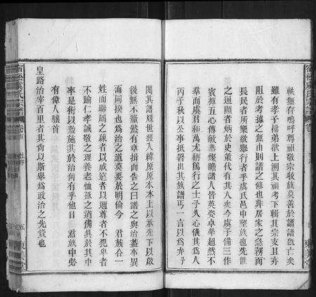 安徽虞氏族谱-宿松虞氏宗谱.pdf电子版预览图5