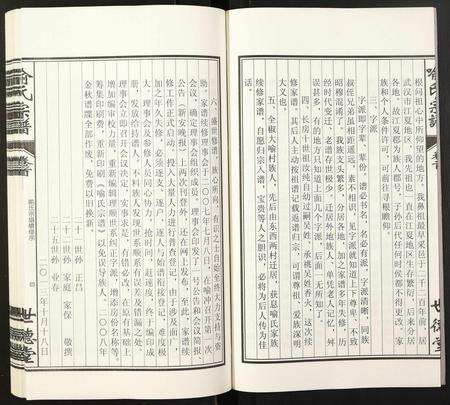 安徽喻氏族谱-喻氏宗谱.pdf电子版预览图5