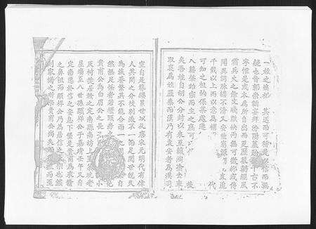 江西袁氏族谱-信丰县袁氏四修族谱[不分卷].pdf电子版预览图5