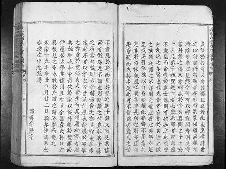 江西袁氏族谱-泰和城西后街袁氏族谱[不分卷].pdf电子版预览图5