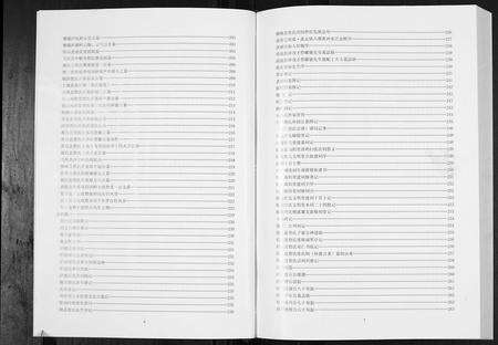 江西詹氏族谱-中华詹氏.pdf电子版预览图5