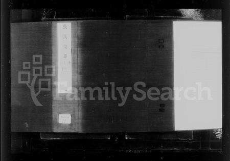 安徽张氏族谱-张氏宗谱 [35卷].pdf电子版预览图5