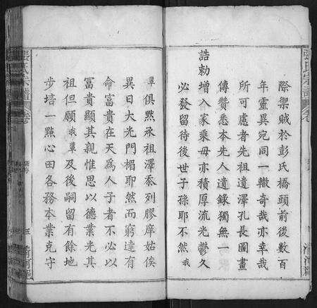 安徽张氏族谱-张氏宗谱[20卷首1卷].pdf电子版预览图5