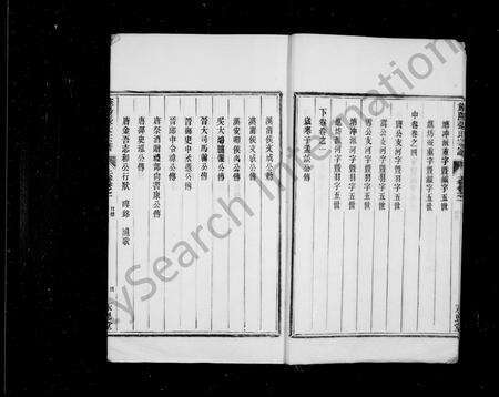 安徽张氏族谱-旌阳张氏通修宗谱 [3卷].pdf电子版预览图5