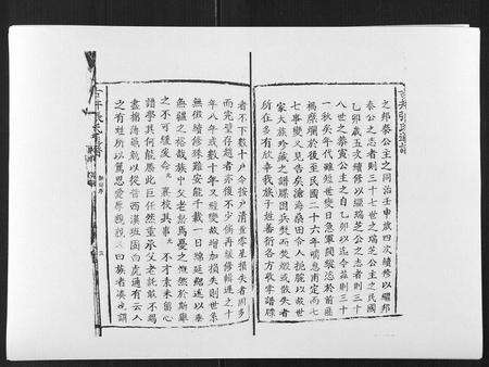 江西张氏族谱-古井张氏通谱.pdf电子版预览图5