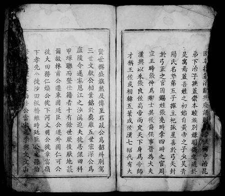 江西张氏族谱-吉水堤坪张氏重修族谱.pdf电子版预览图5