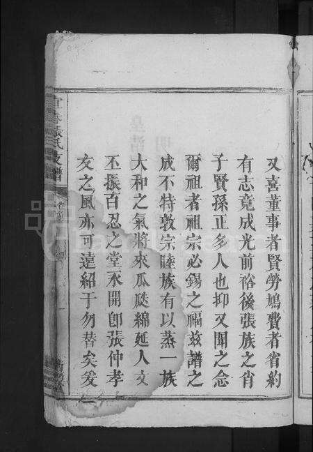 江西张氏族谱-宜春张氏支谱 [3卷首末各1卷].pdf电子版预览图5