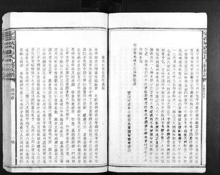 江西张氏族谱-宁都城西张氏九修族谱[9卷].pdf电子版预览图5