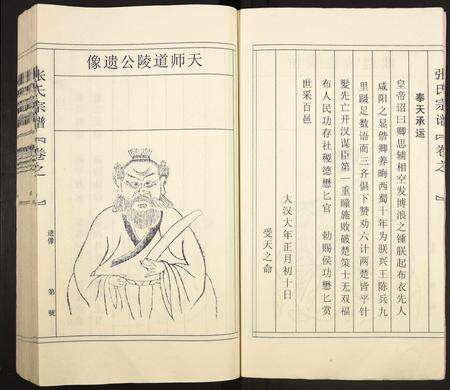 江西张氏族谱-张氏宗谱 [4卷].pdf电子版预览图5