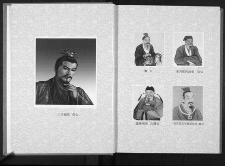 江西张氏族谱-张氏宗谱.清河张氏道派德兴一院支系[2卷].pdf电子版预览图5