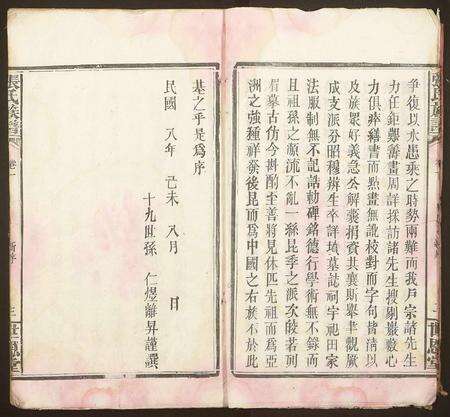 江西张氏族谱-张氏族谱.pdf电子版预览图5