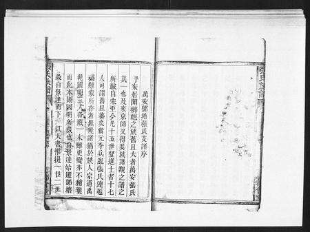 江西张氏族谱-张氏族谱[10卷].pdf电子版预览图5