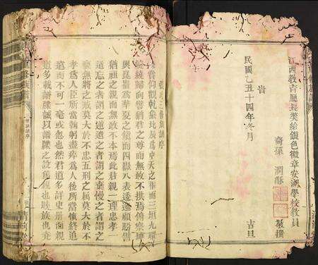 江西张氏族谱-张氏重修族谱.pdf电子版预览图5