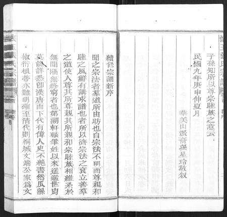 江西张氏族谱-怀玉张氏宗谱[各派分卷,首末各1卷].pdf电子版预览图5