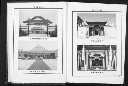 江西张氏族谱-清河堂张氏宗谱.分宁子玢公支[8卷].pdf电子版预览图5