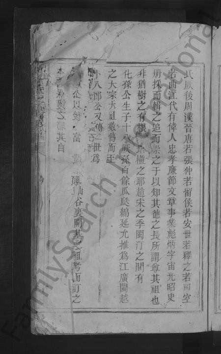 江西张氏族谱-清河张氏重修族谱 [不分卷].pdf电子版预览图5