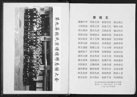 江西张氏族谱-浔阳张氏宗谱[6卷].pdf电子版预览图5