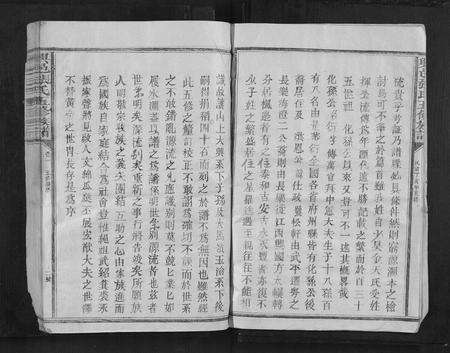 江西张氏族谱-兴邑张氏五修族谱[11卷].pdf电子版预览图5