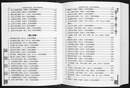 江西张氏族谱-华夏张氏统谱.吉水首届联谱[3卷].pdf电子版预览图5