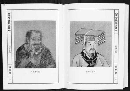 江西张氏族谱-靖安张氏宗谱[3卷].pdf电子版预览图5