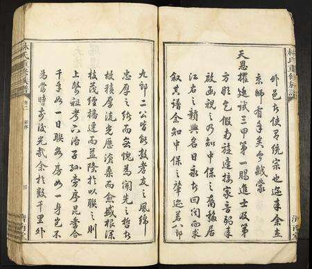 福建林氏族谱-林氏重修族谱.pdf电子版预览图5