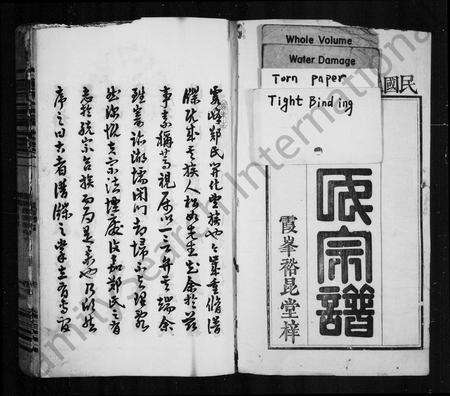 安徽郑氏族谱-郑氏宗谱 [22卷].pdf电子版预览图5