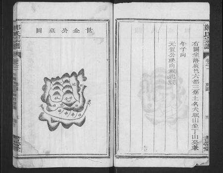 江西郑氏族谱-郑氏宗谱 [10卷,首末各1卷].pdf电子版预览图5