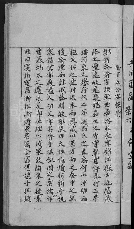 江西郑氏族谱-郑氏宗谱 [不分卷].pdf电子版预览图5