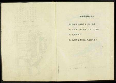 江西钟氏族谱-东关钟氏九修族谱.pdf电子版预览图5