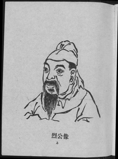 江西钟氏钟氏族谱-钟氏首次连修族谱总谱.pdf电子版预览图5