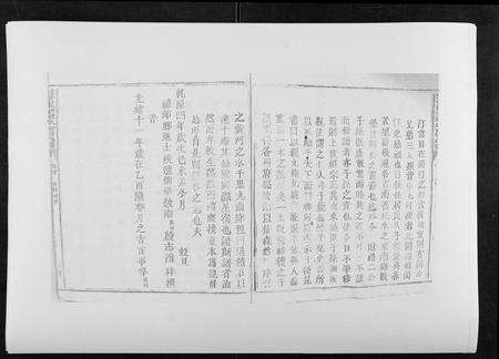 江西锺氏族谱-信丰龙洲锺氏四修族谱.pdf电子版预览图5