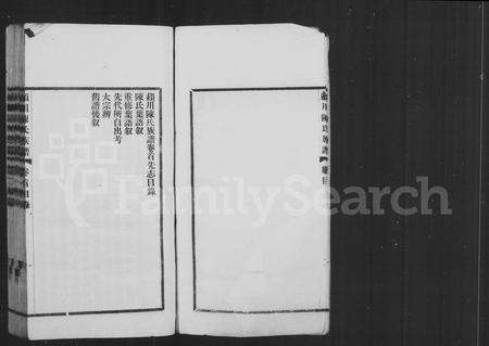 福建陈氏族谱-颖川陈氏族谱 [10卷].pdf电子版预览图5