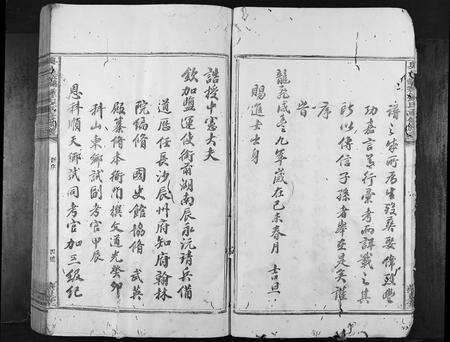 江西锺氏族谱-兴邑衣锦莲塘锺氏重修族谱[不分卷].pdf电子版预览图5