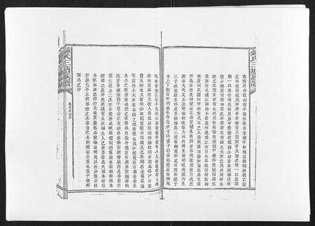 江西锺氏族谱-锺氏三塘族谱[不分卷].pdf电子版预览图5