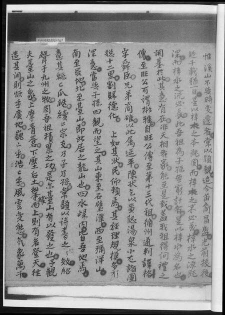 福建林氏族谱-清溪柏叶林氏族谱.pdf电子版预览图5