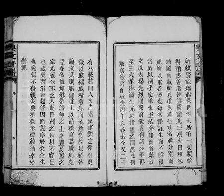 江西锺氏彭氏廖氏张氏古氏李氏族谱-兴文社谱.pdf电子版预览图5