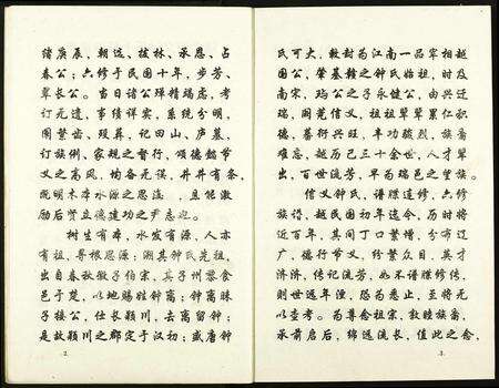 江西钟氏钟氏族谱-瑞金颖川信义钟氏七修族谱.pdf电子版预览图5