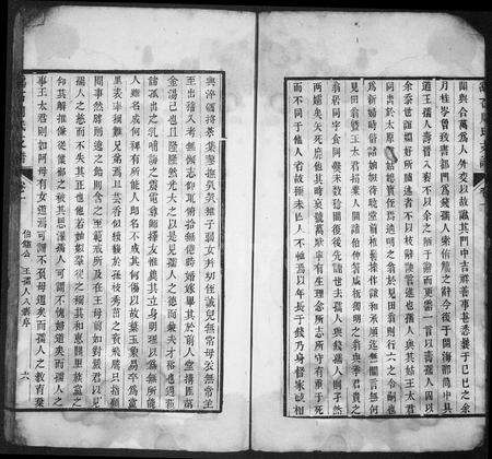 安徽周氏族谱-鹞石周氏支谱 [残卷].pdf电子版预览图5