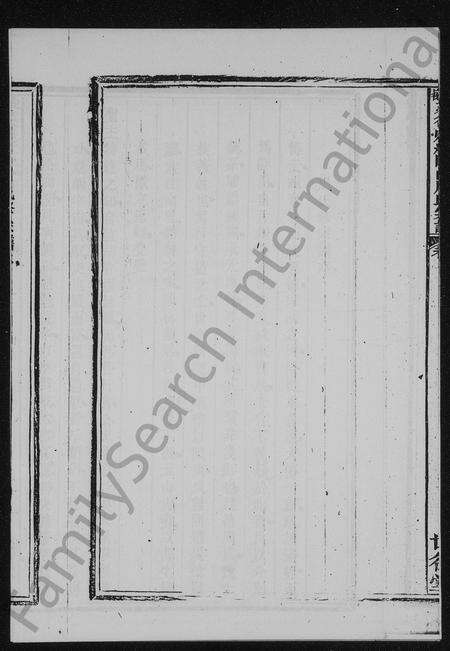 安徽周氏族谱-安徽建德县纸阬山周氏宗谱 [16卷].pdf电子版预览图5