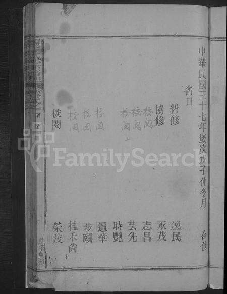 江西周氏族谱-周氏宗谱 [8卷,及卷首].pdf电子版预览图5