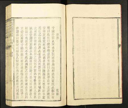 江西周氏族谱-霞山周氏重修族谱.pdf电子版预览图5