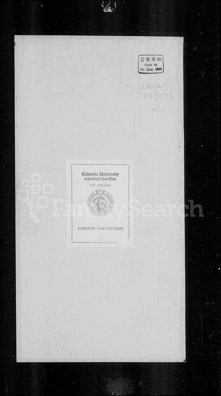 安徽朱氏族谱-新安月潭朱氏族谱 [22卷,首1卷].pdf电子版预览图5