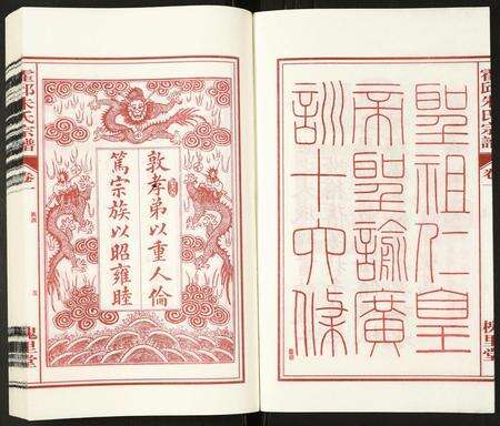 安徽朱氏族谱-朱氏宗谱.pdf电子版预览图5