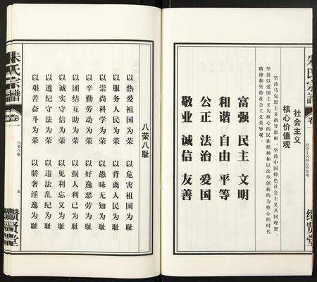 安徽朱氏族谱-朱氏宗谱.pdf电子版预览图5