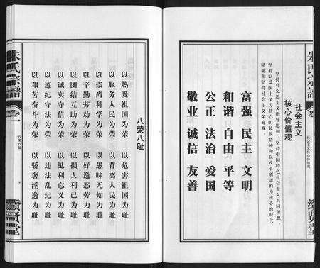 安徽朱氏族谱-朱氏宗谱[8卷].pdf电子版预览图5