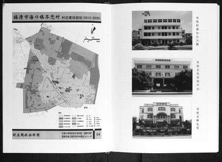 福建林氏族谱-福清市岑兜林氏族谱.pdf电子版预览图5