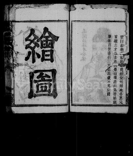 安徽朱氏族谱-朱氏支谱 [16卷,及卷首].pdf电子版预览图5